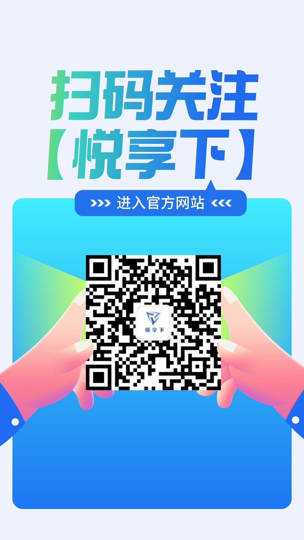 扫码关注